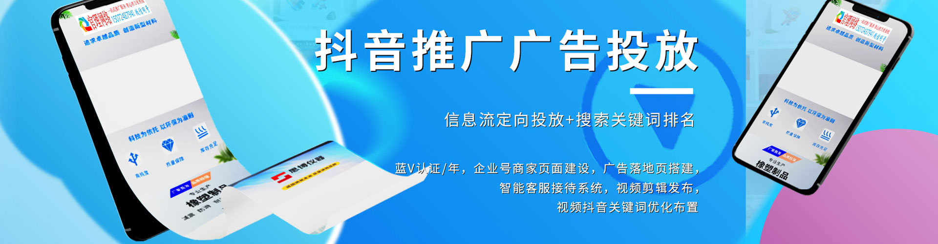 资兴信息流推广